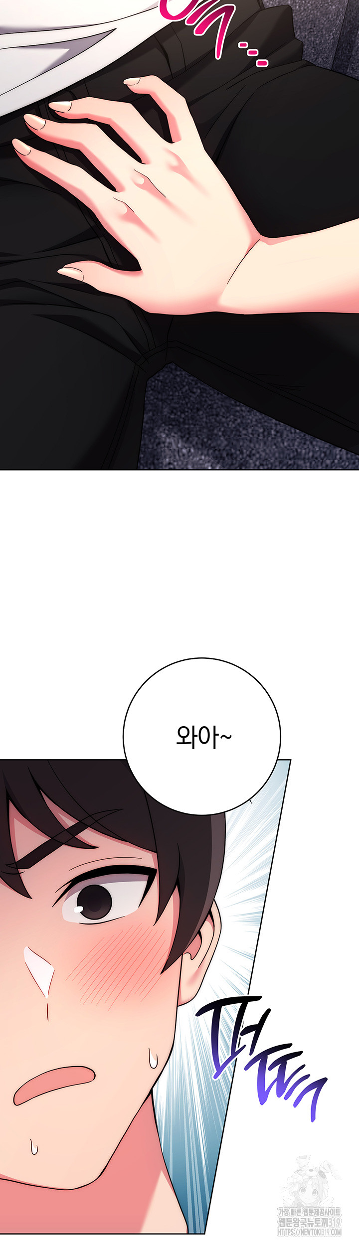 Love Choice Raw Chapter 12 Page 33
