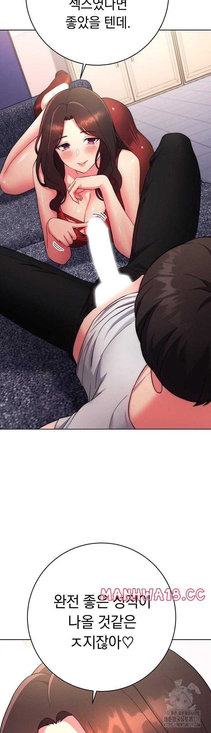 Love Choice Raw Chapter 12 Page 35