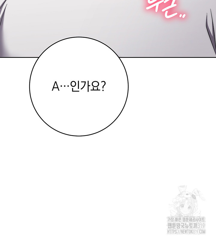 Love Choice Raw Chapter 12 Page 37