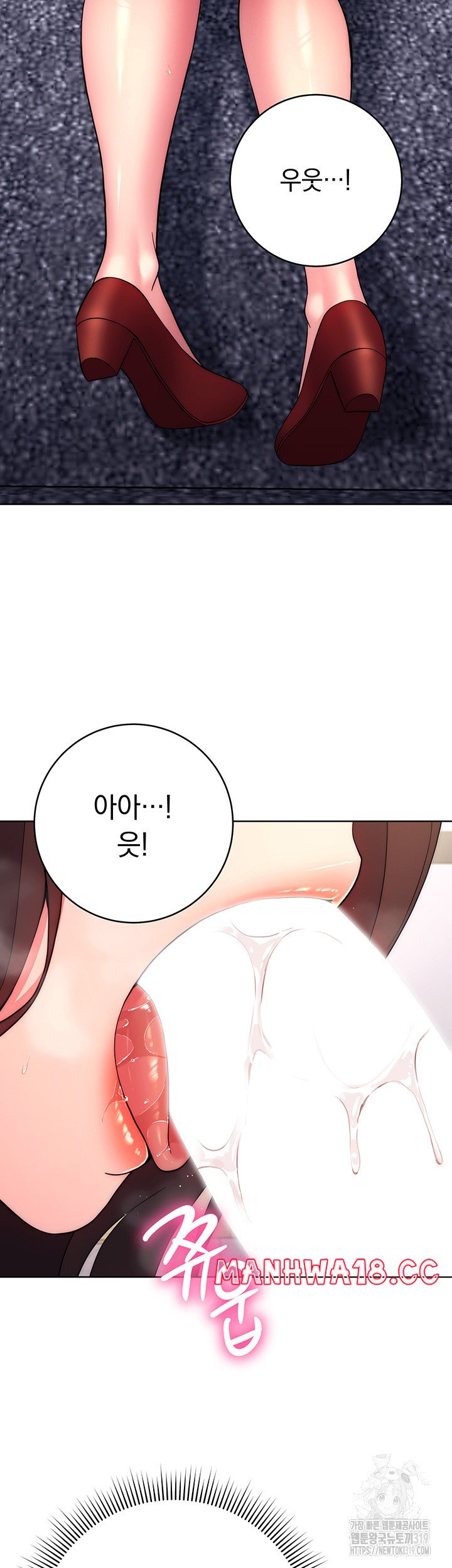 Love Choice Raw Chapter 12 Page 39
