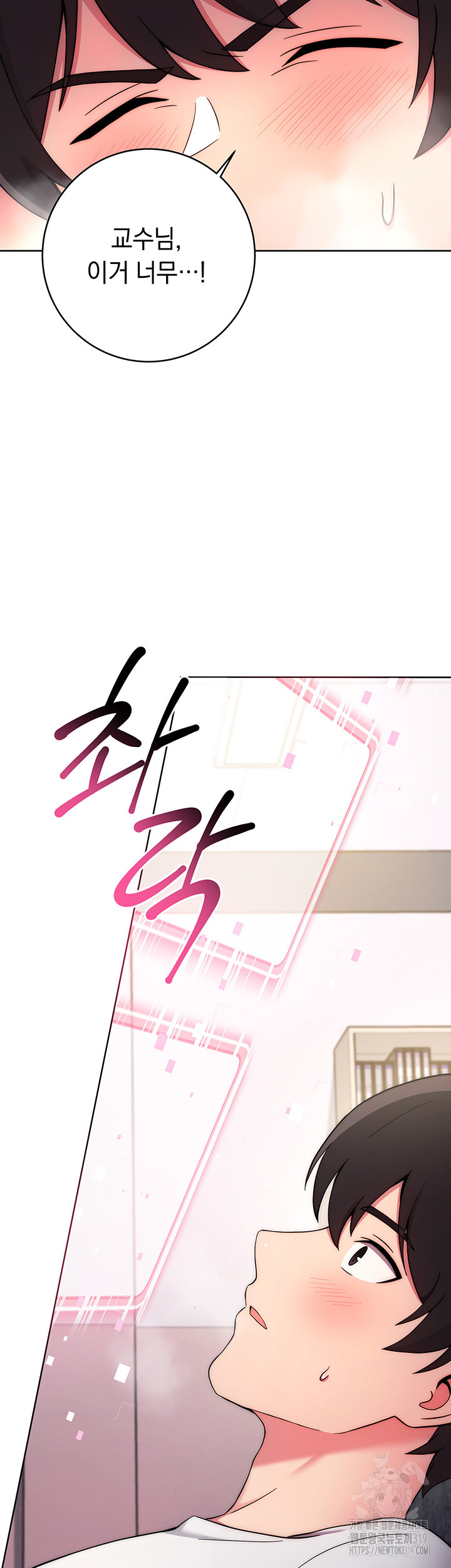 Love Choice Raw Chapter 12 Page 41