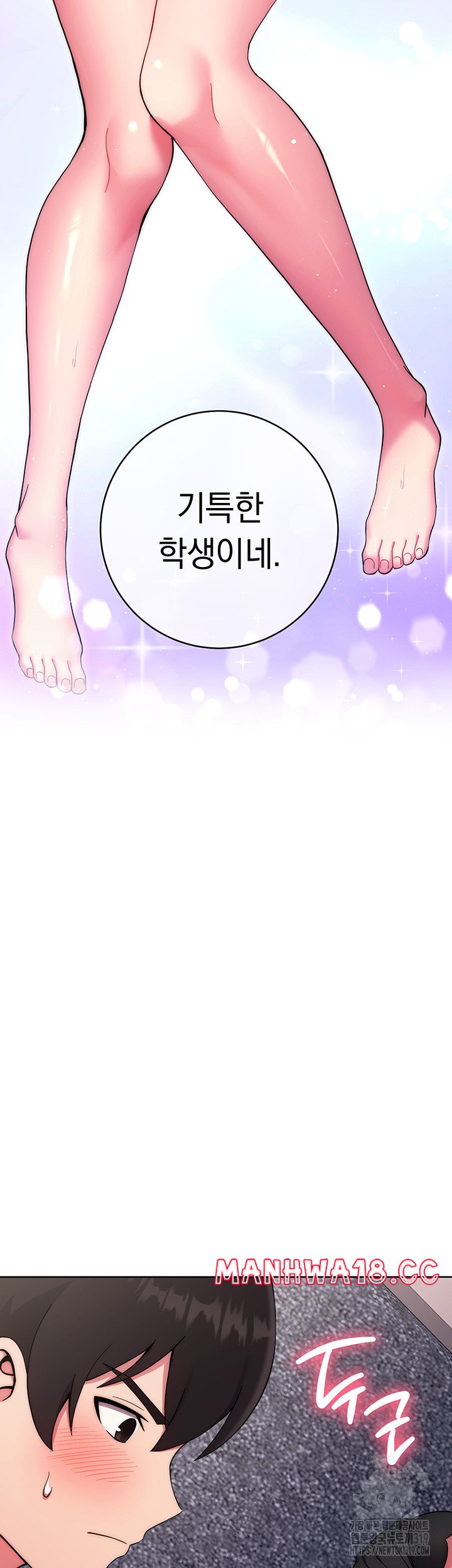 Love Choice Raw Chapter 12 Page 51
