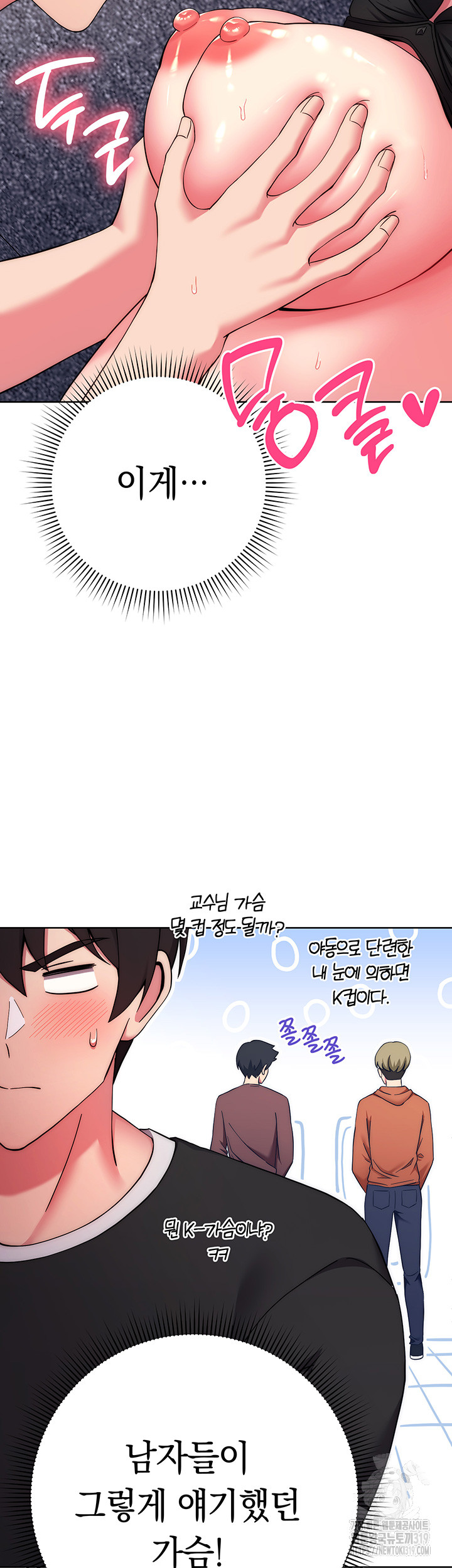 Love Choice Raw Chapter 12 Page 52