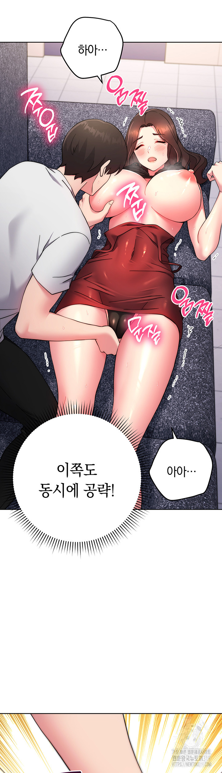 Love Choice Raw Chapter 12 Page 55