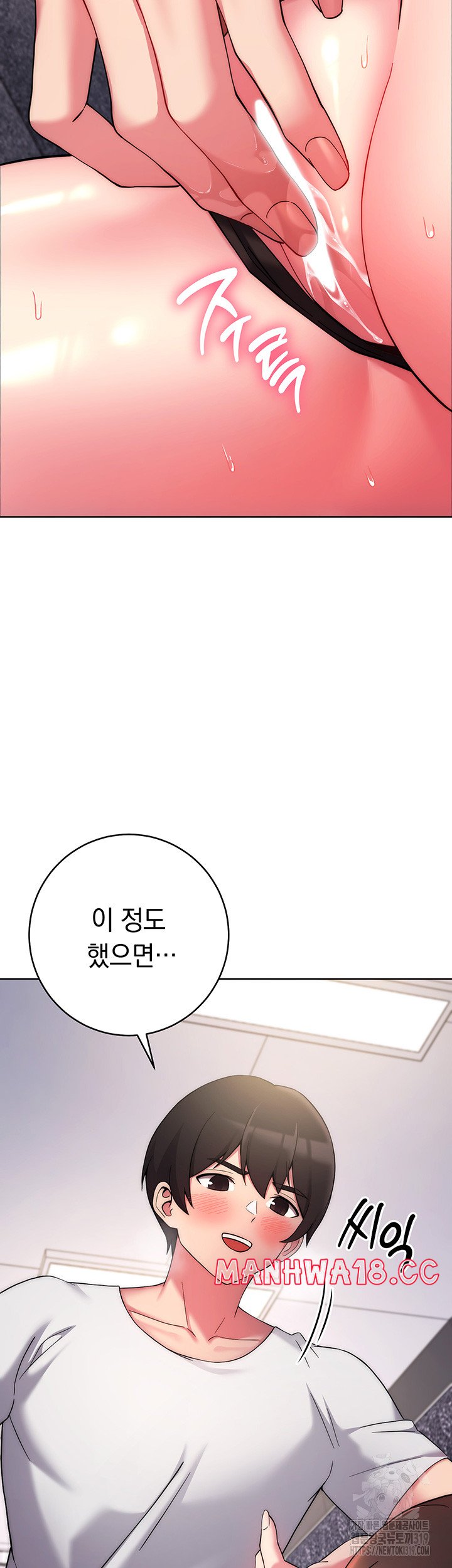 Love Choice Raw Chapter 12 Page 61