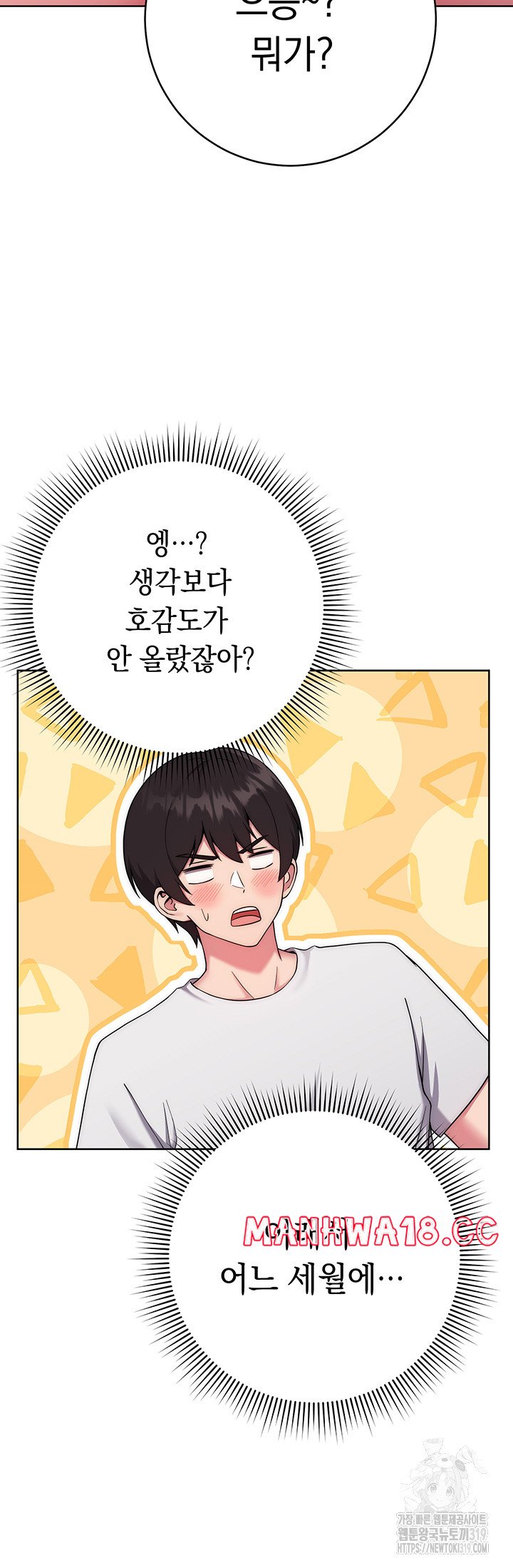 Love Choice Raw Chapter 12 Page 63