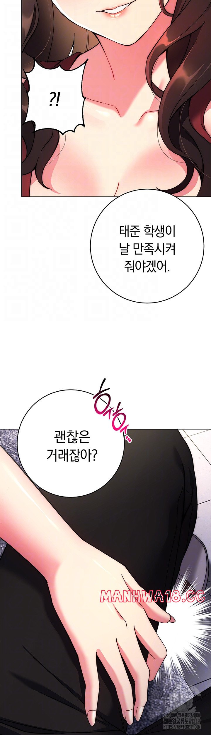 Love Choice Raw Chapter 12 Page 8