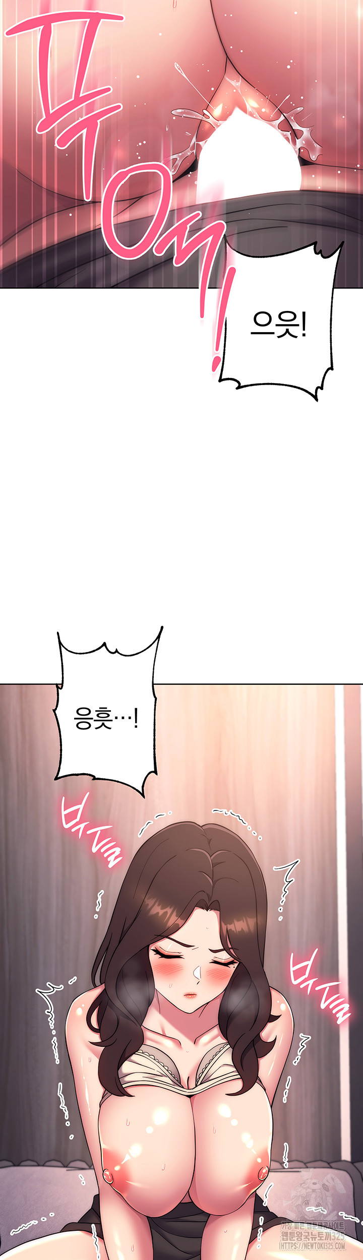 Love Choice Raw Chapter 19 Page 13