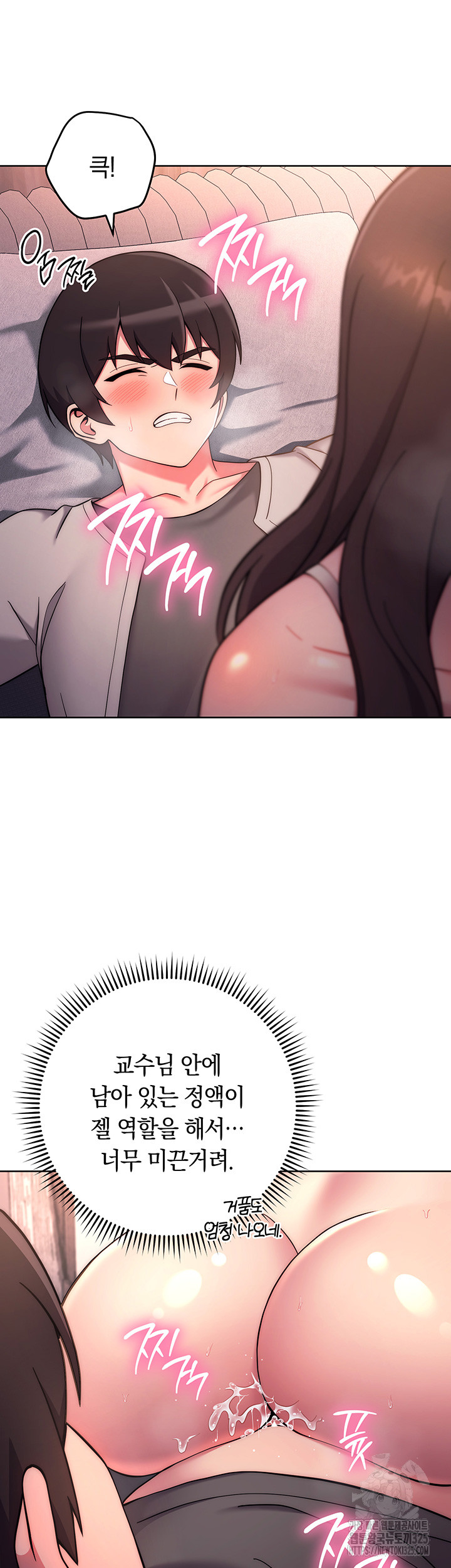 Love Choice Raw Chapter 19 Page 19