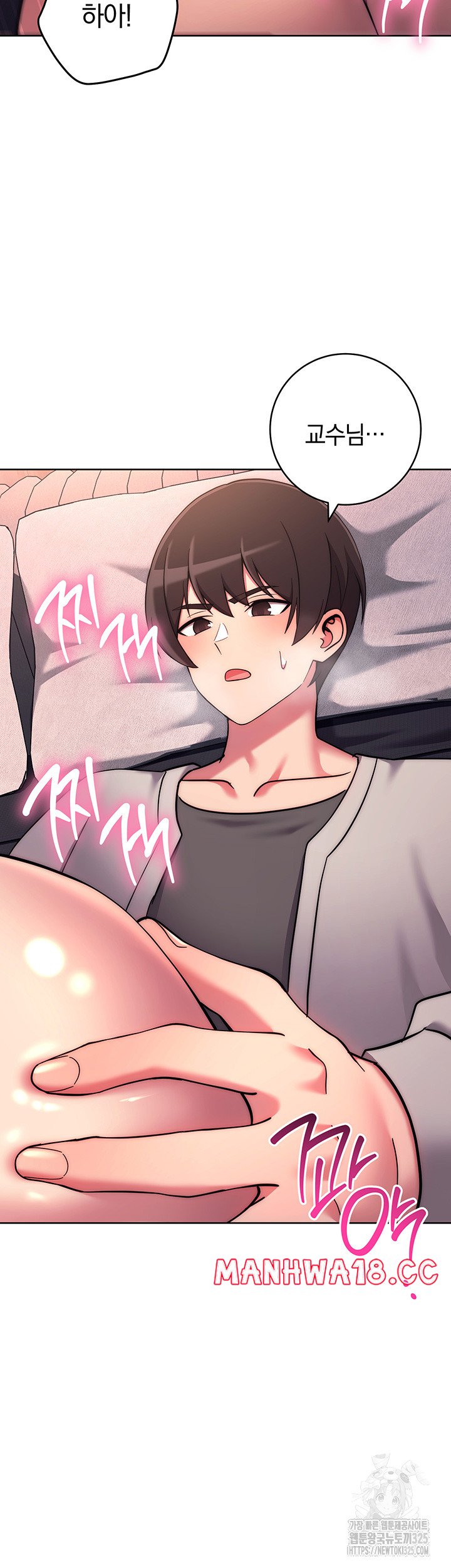 Love Choice Raw Chapter 19 Page 21
