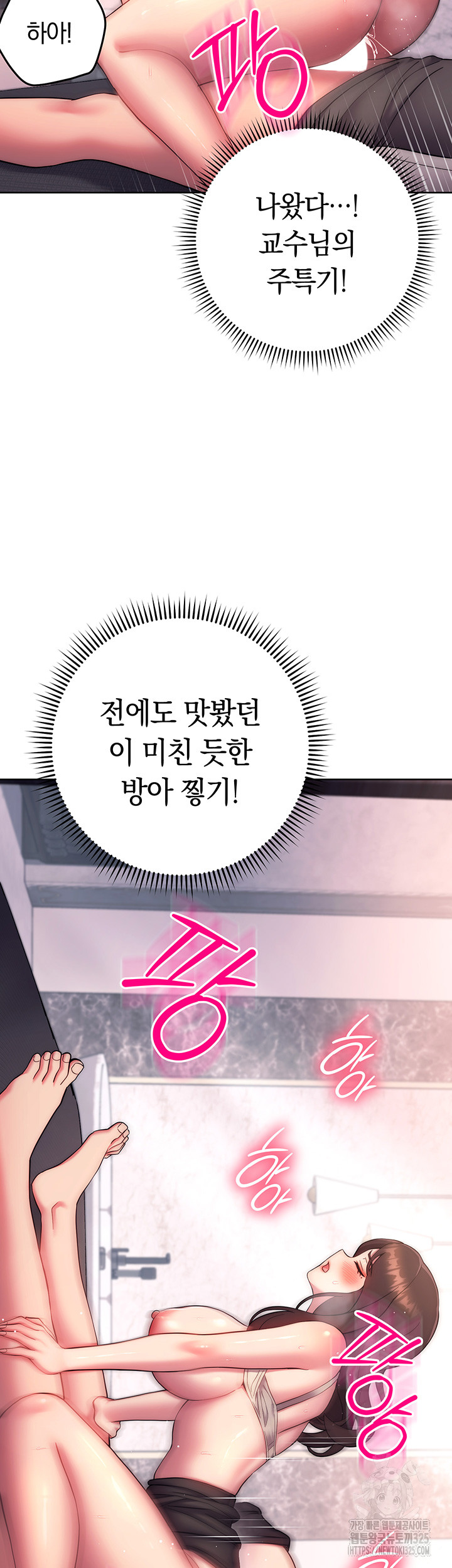 Love Choice Raw Chapter 19 Page 28