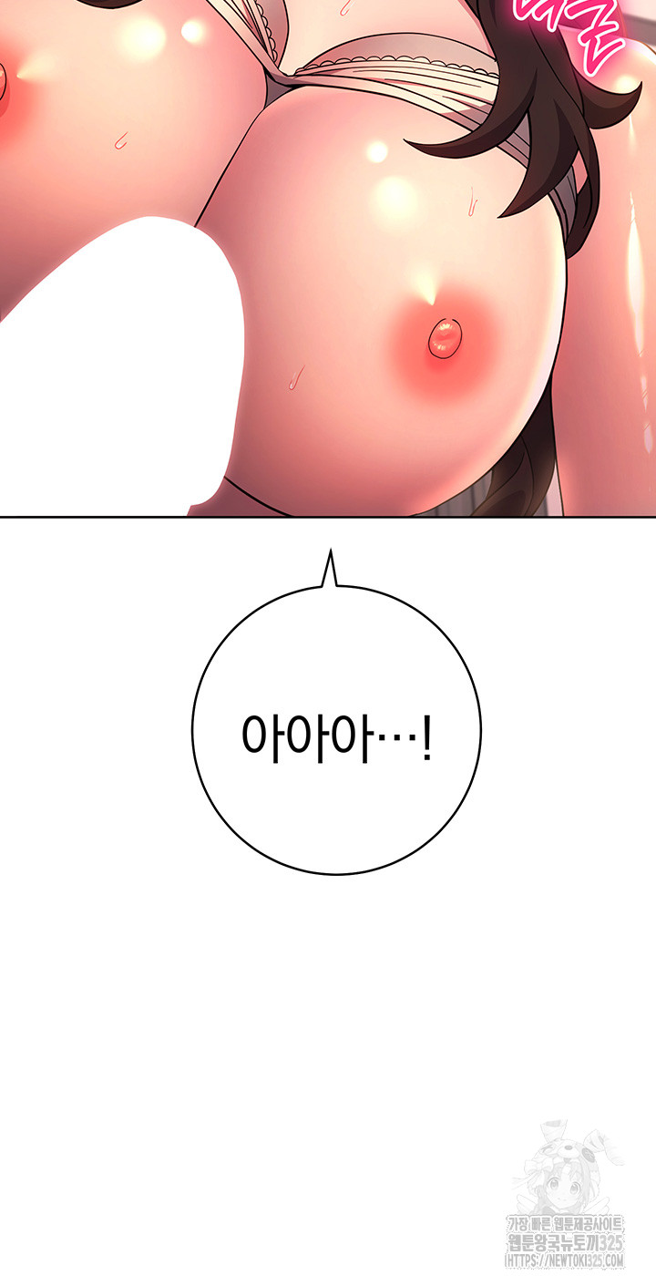 Love Choice Raw Chapter 19 Page 3