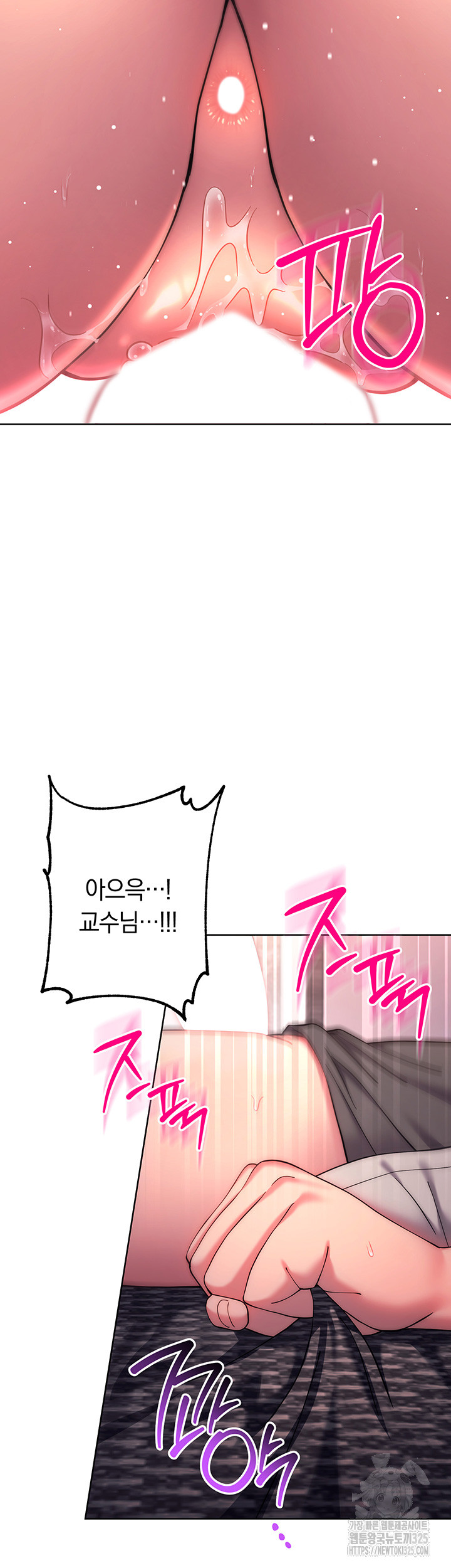 Love Choice Raw Chapter 19 Page 32