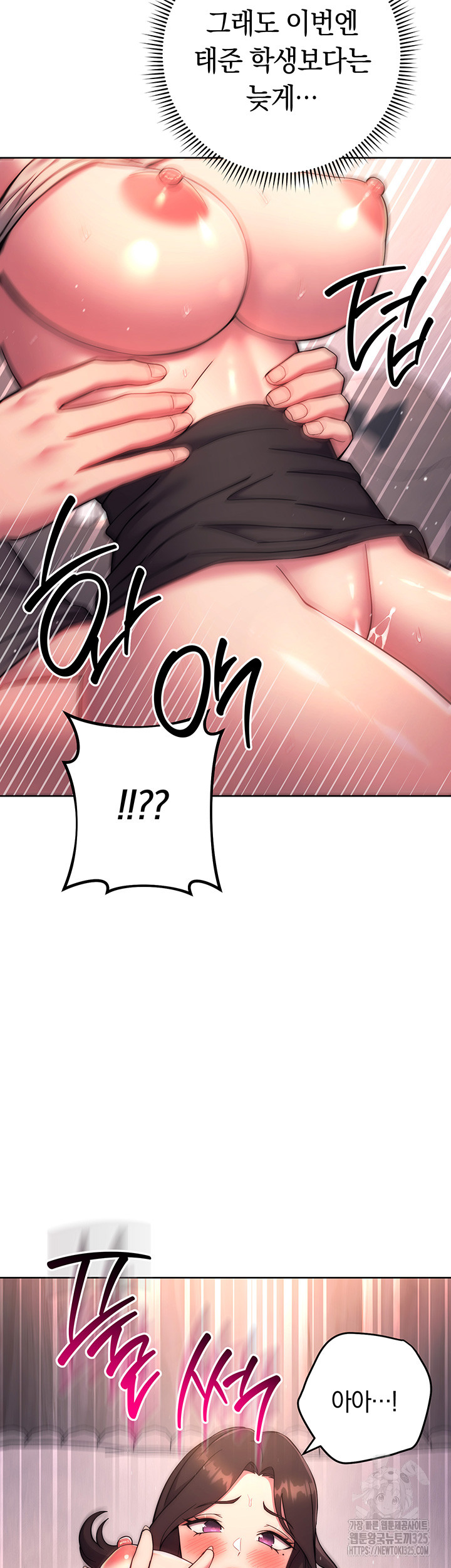 Love Choice Raw Chapter 19 Page 36