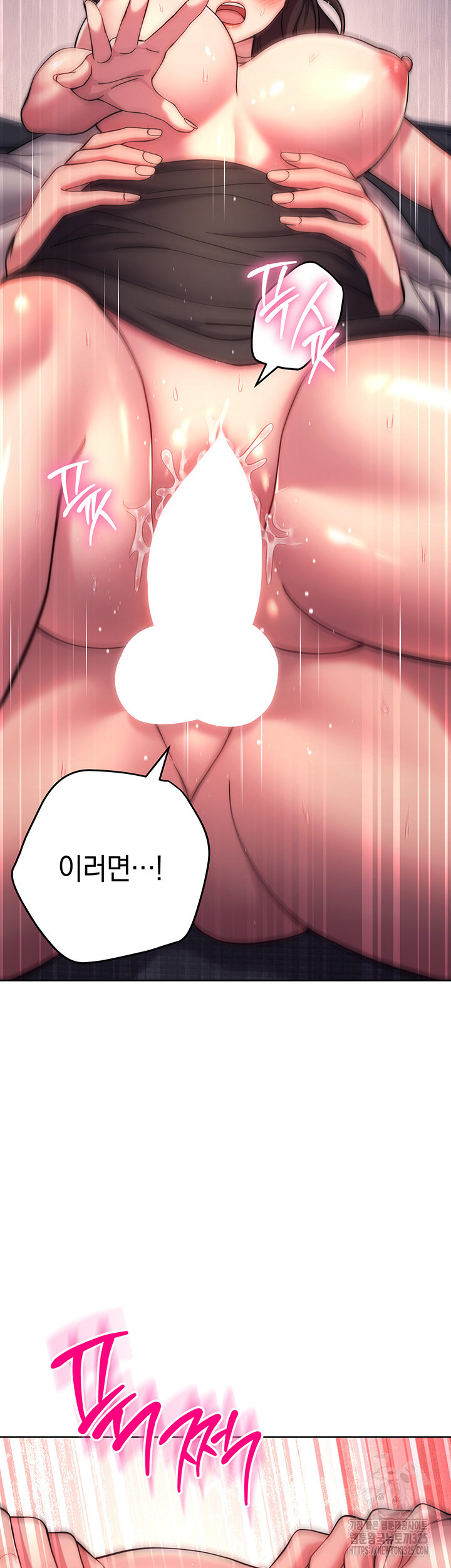 Love Choice Raw Chapter 19 Page 37