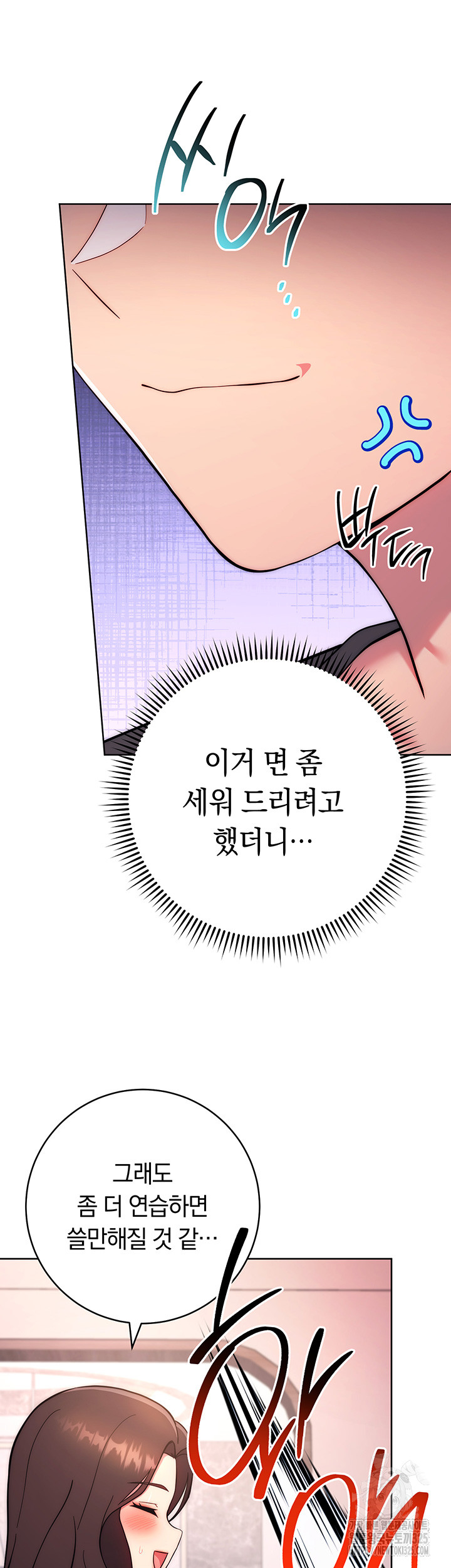 Love Choice Raw Chapter 19 Page 49