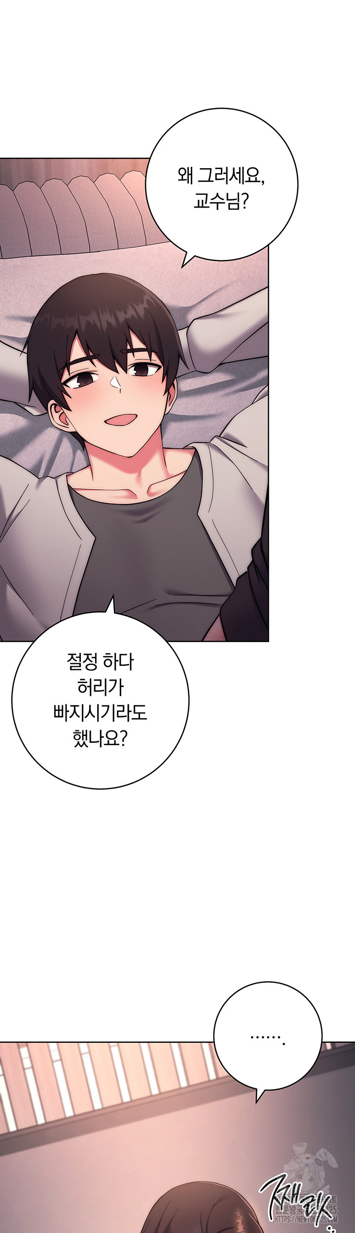 Love Choice Raw Chapter 19 Page 5