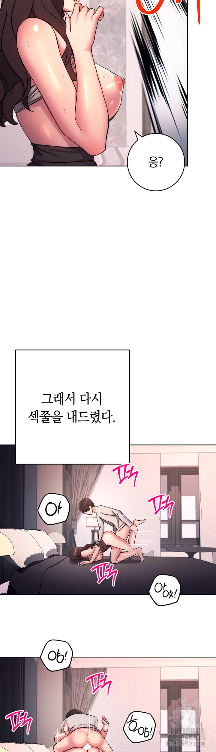 Love Choice Raw Chapter 19 Page 50
