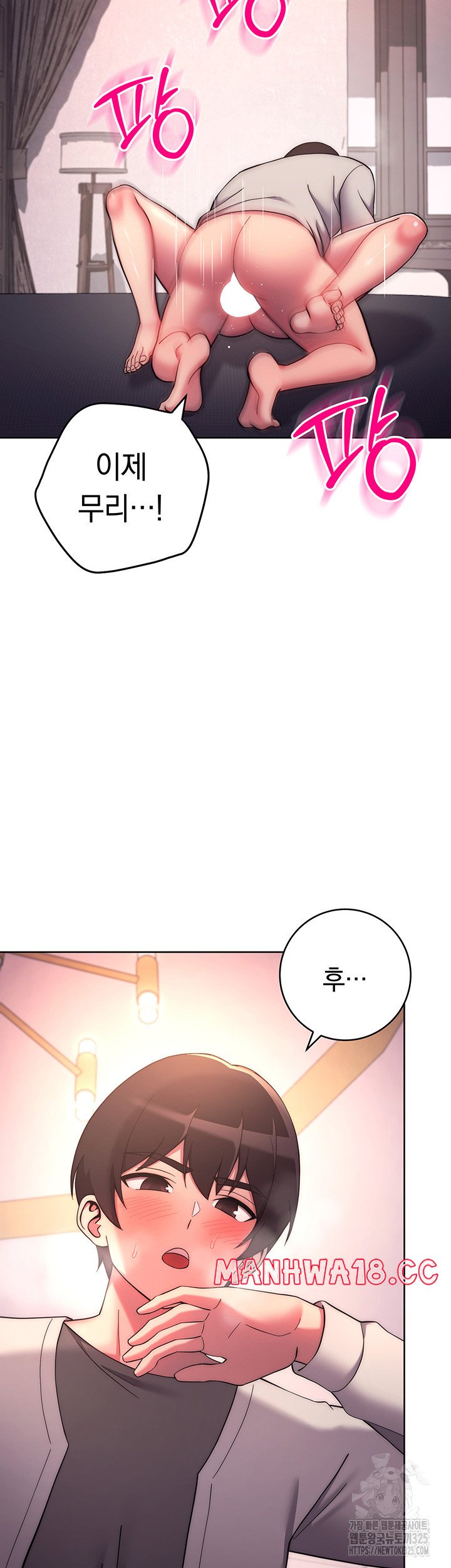 Love Choice Raw Chapter 19 Page 54