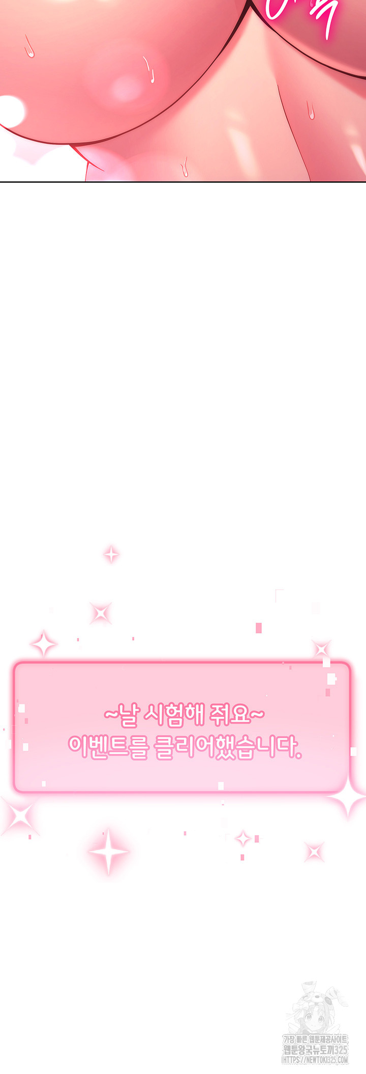 Love Choice Raw Chapter 19 Page 58