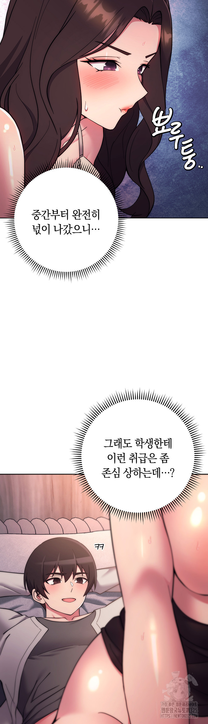 Love Choice Raw Chapter 19 Page 7