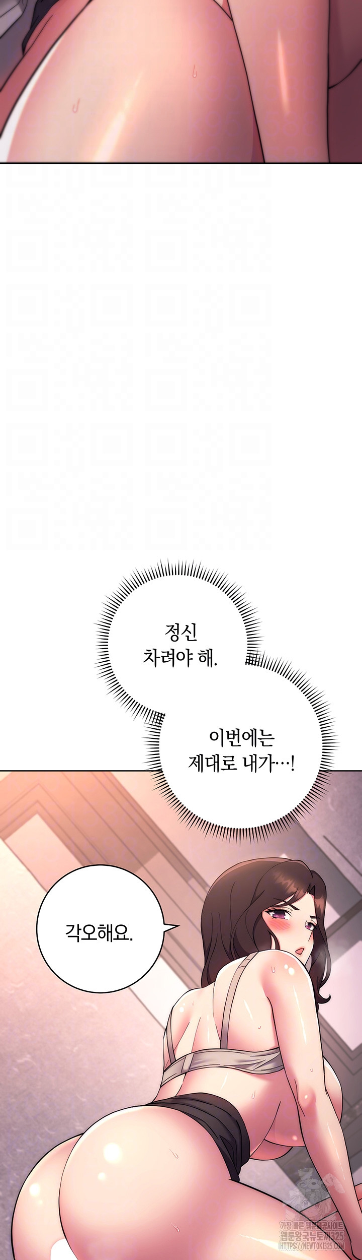 Love Choice Raw Chapter 19 Page 8