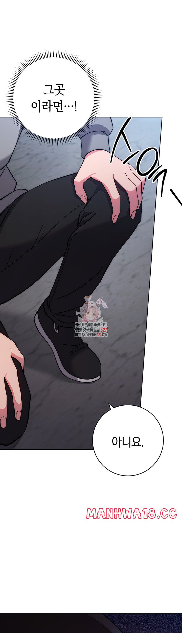 Love Choice Raw Chapter 21 Page 1