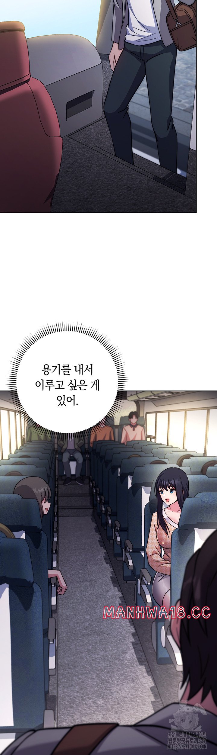 Love Choice Raw Chapter 21 Page 10