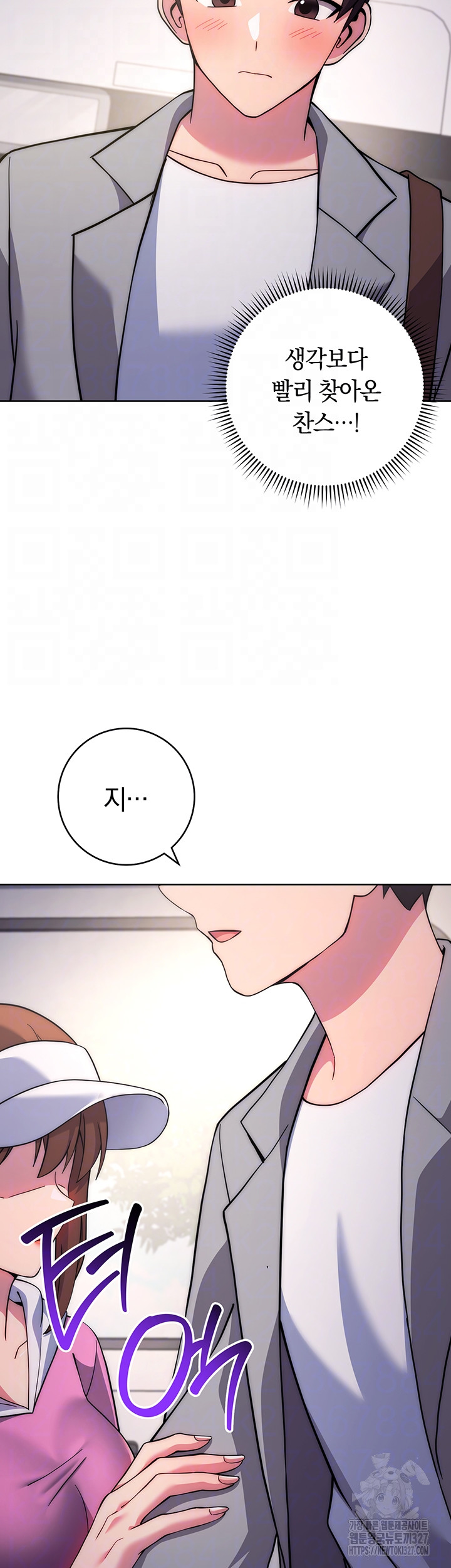 Love Choice Raw Chapter 21 Page 12