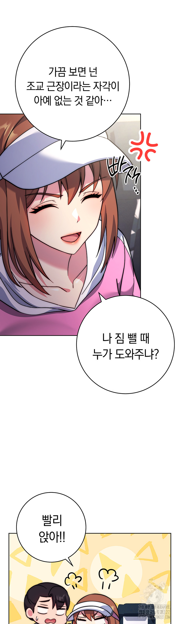 Love Choice Raw Chapter 21 Page 15