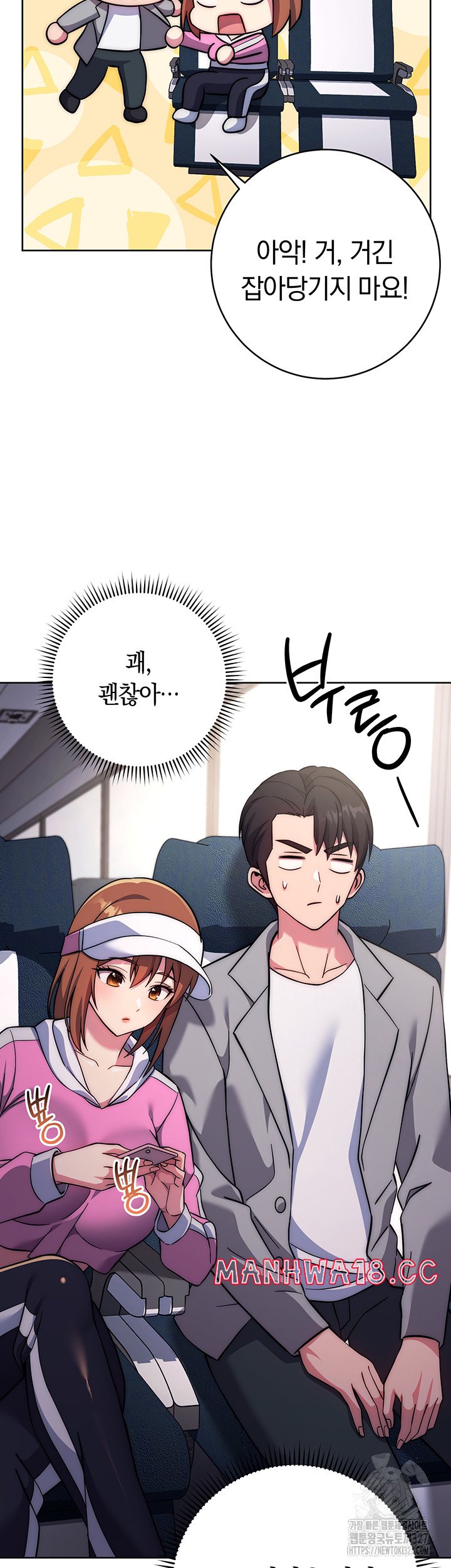 Love Choice Raw Chapter 21 Page 16