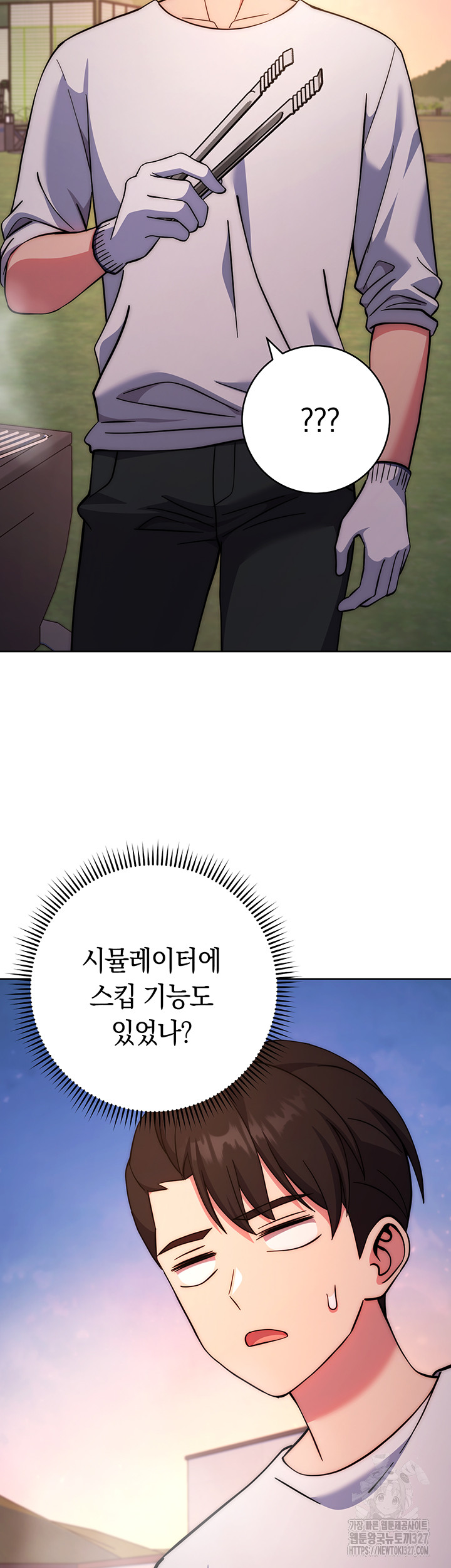 Love Choice Raw Chapter 21 Page 20