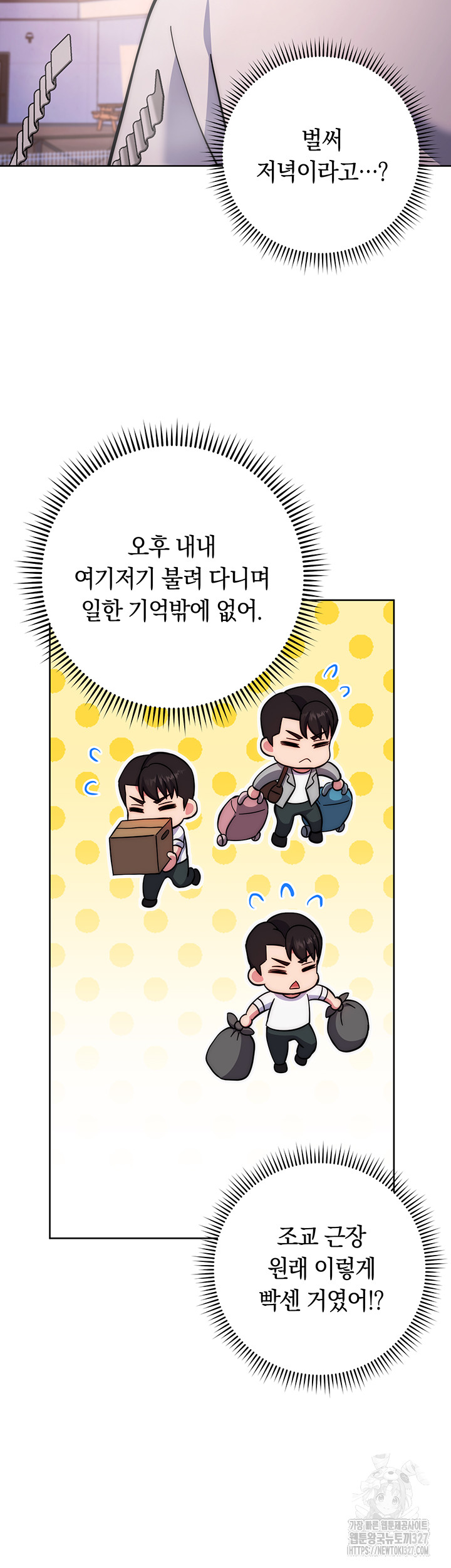 Love Choice Raw Chapter 21 Page 21