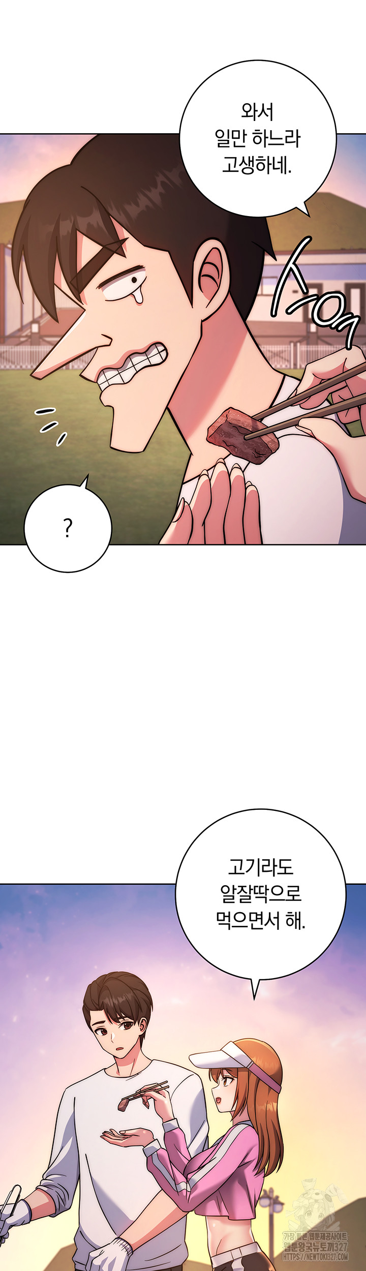 Love Choice Raw Chapter 21 Page 23