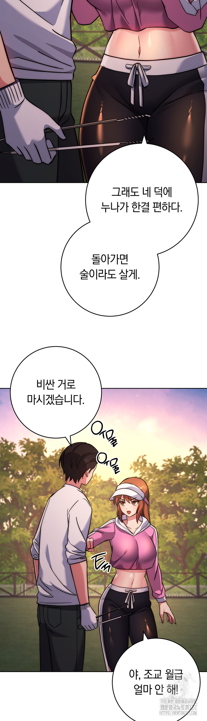Love Choice Raw Chapter 21 Page 25