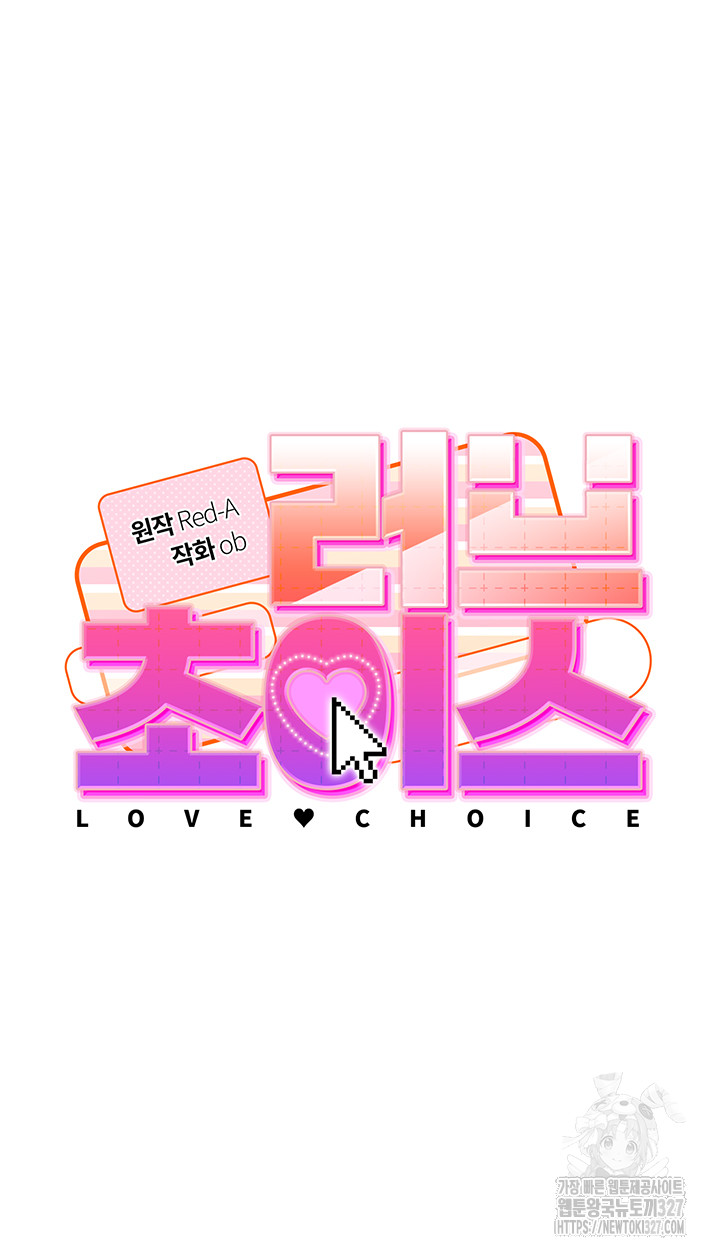 Love Choice Raw Chapter 21 Page 3