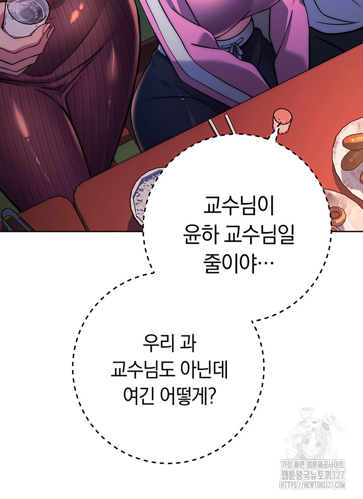 Love Choice Raw Chapter 21 Page 31