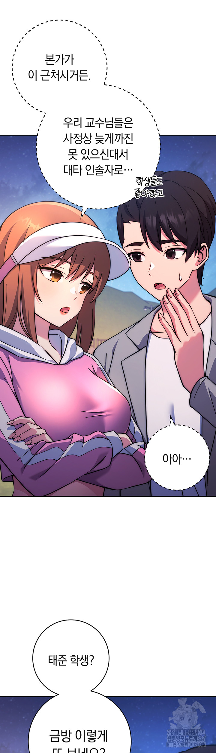 Love Choice Raw Chapter 21 Page 32