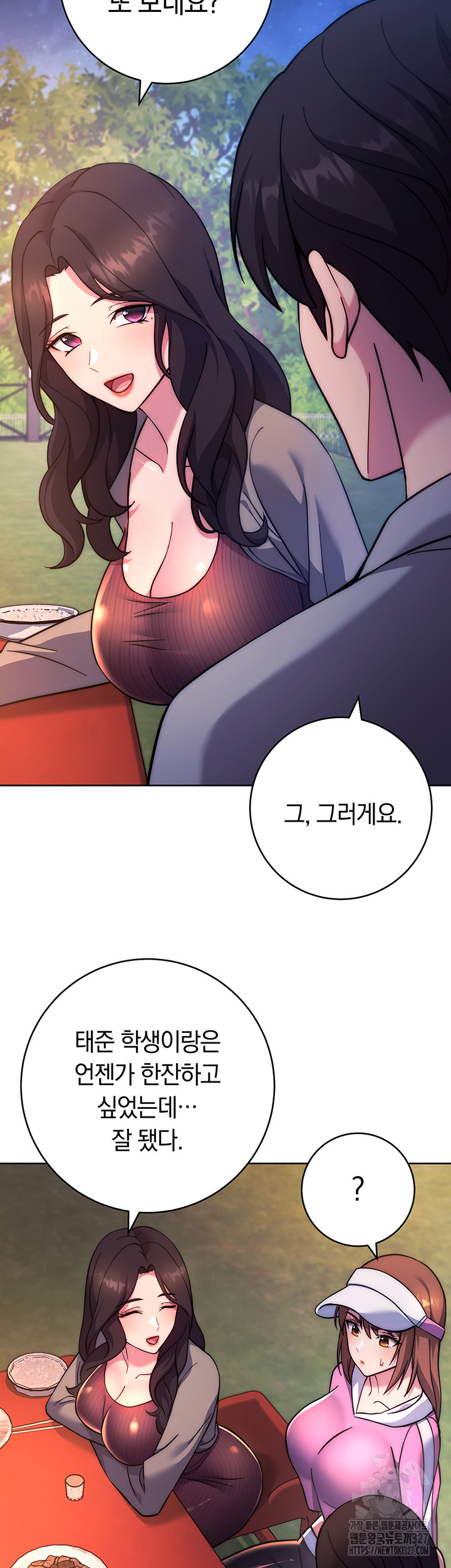 Love Choice Raw Chapter 21 Page 33