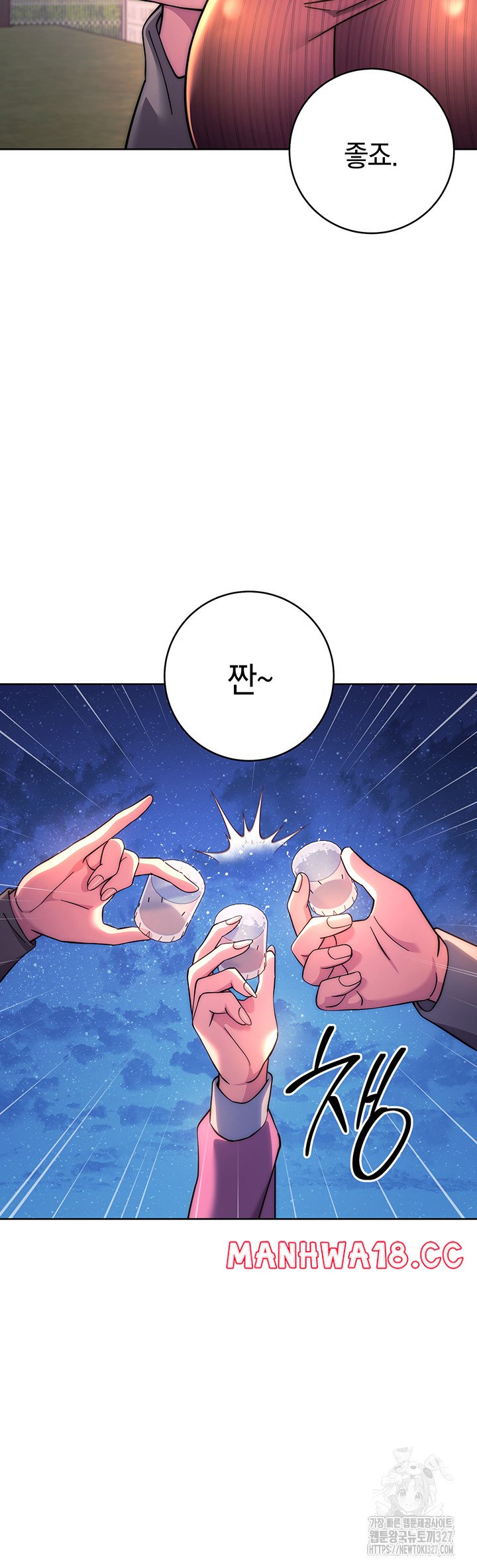Love Choice Raw Chapter 21 Page 35