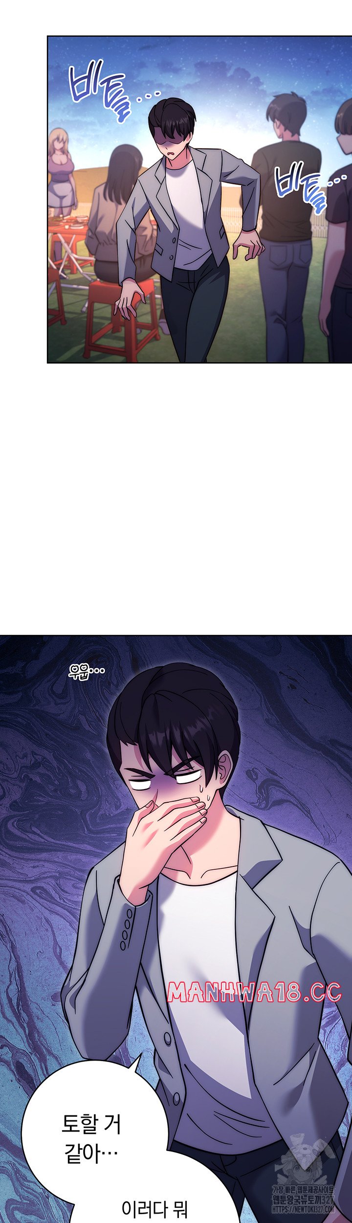 Love Choice Raw Chapter 21 Page 38
