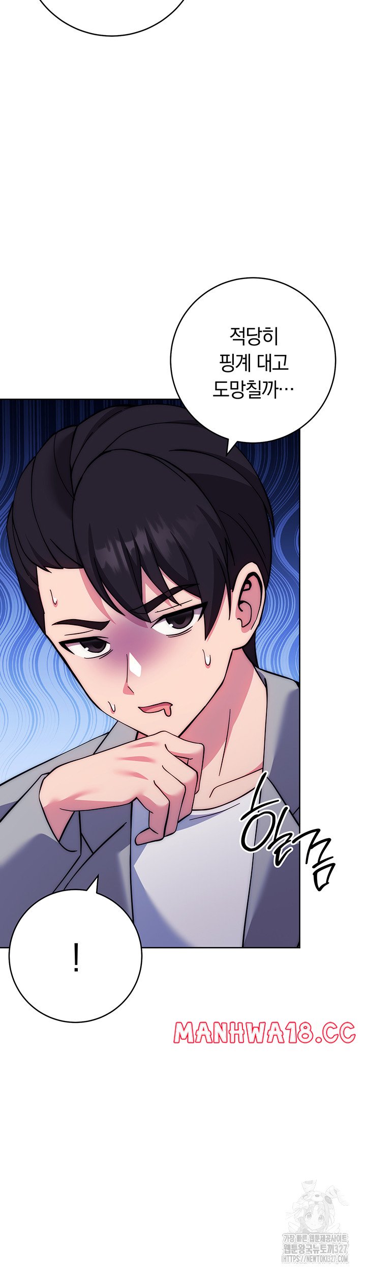 Love Choice Raw Chapter 21 Page 41
