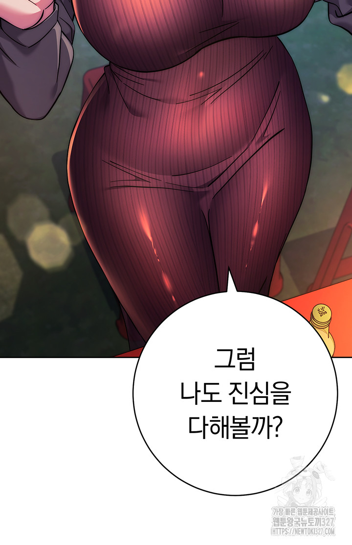 Love Choice Raw Chapter 21 Page 48