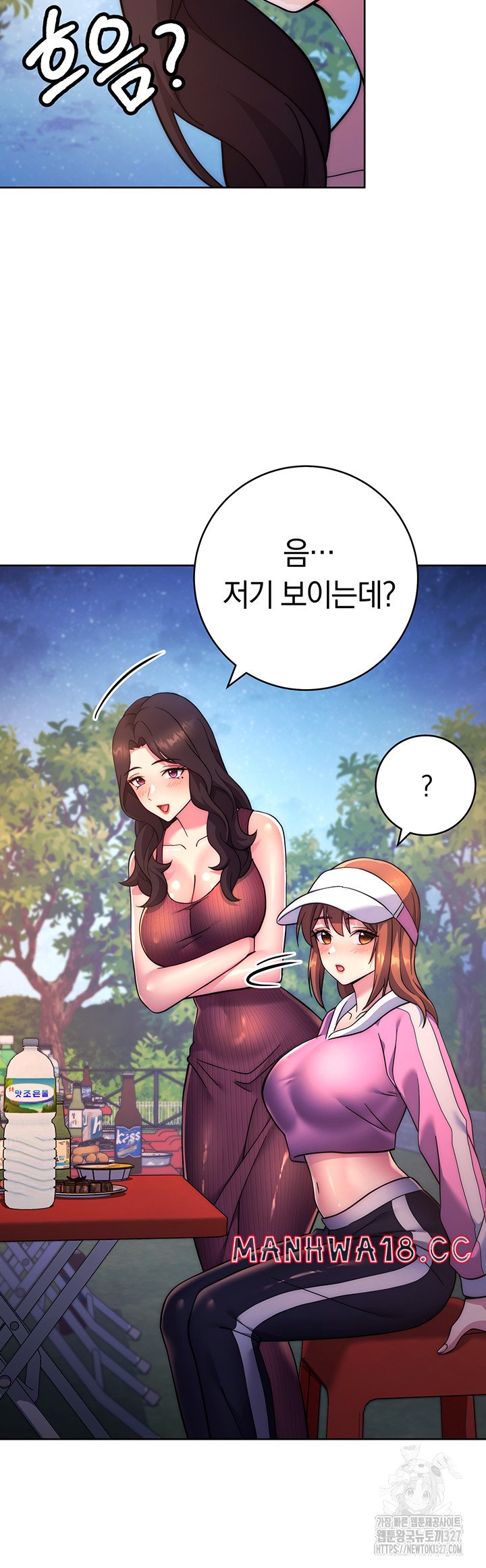 Love Choice Raw Chapter 21 Page 52