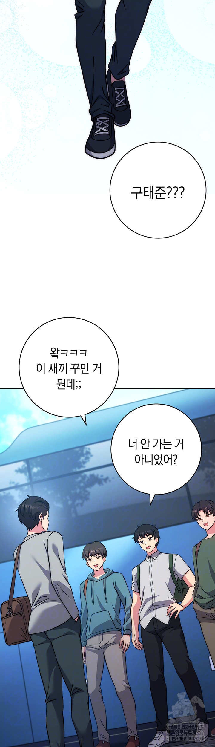Love Choice Raw Chapter 21 Page 6