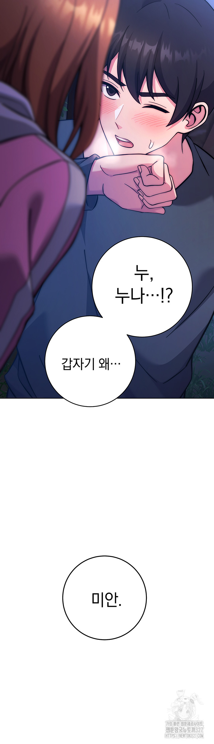 Love Choice Raw Chapter 21 Page 62