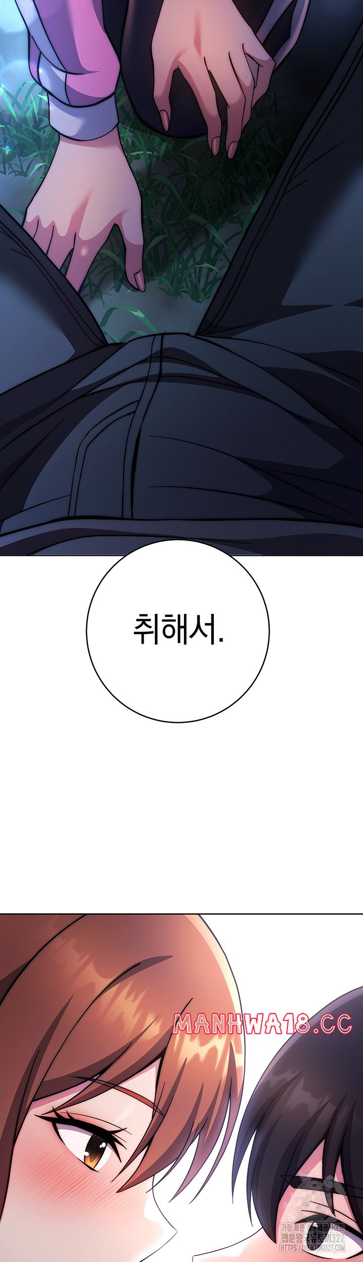 Love Choice Raw Chapter 21 Page 64