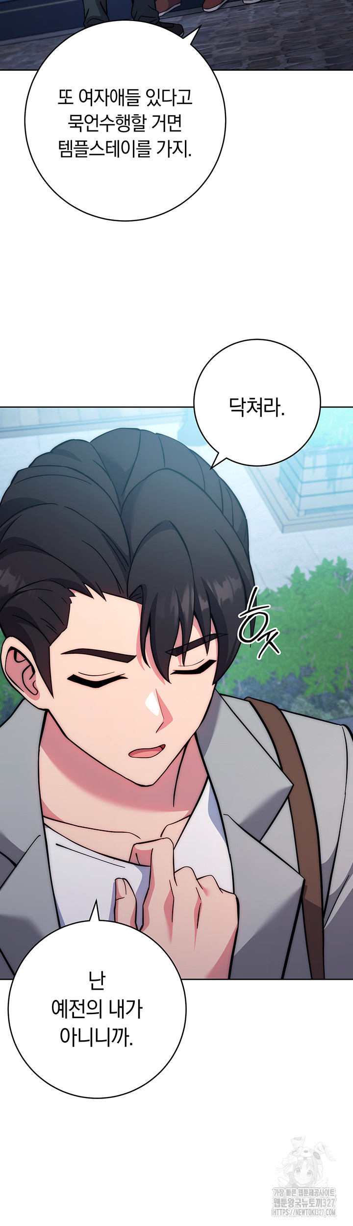 Love Choice Raw Chapter 21 Page 7