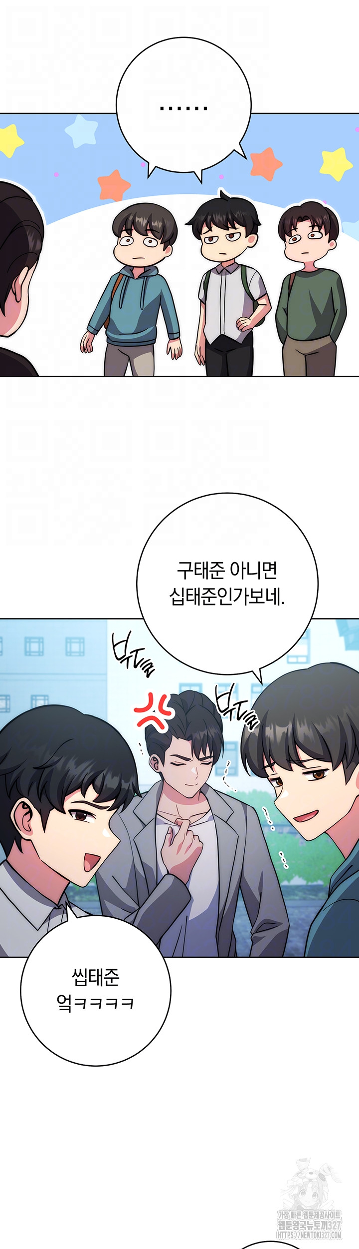 Love Choice Raw Chapter 21 Page 8