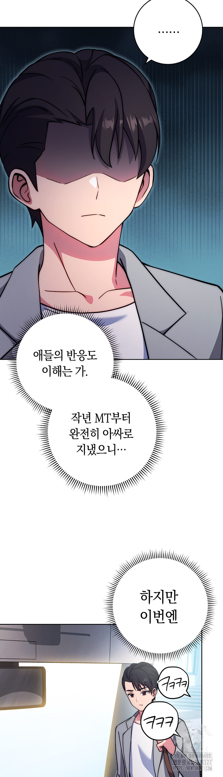 Love Choice Raw Chapter 21 Page 9